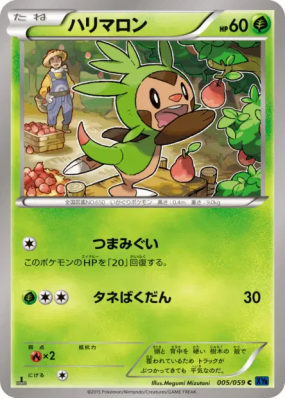 Marisson 005/059 — Blue Shock — Carte Pokémon Japonaise