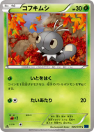 Lépidonille 006/059 — Blue Shock — Carte Pokémon Japonaise