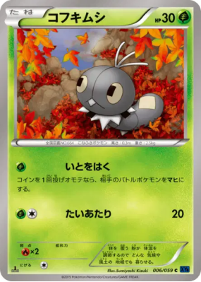 Lépidonille 006/059 — Blue Shock — Carte Pokémon Japonaise