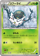 Pérégrain 007/059 — Blue Shock — Carte Pokémon Japonaise