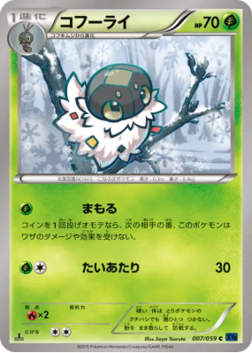 Pérégrain 007/059 — Blue Shock — Carte Pokémon Japonaise
