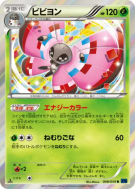 Prismillon 008/059 — Blue Shock — Carte Pokémon Japonaise