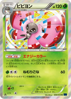 Prismillon 008/059 — Blue Shock — Carte Pokémon Japonaise