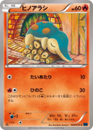 Héricendre 009/059 — Blue Shock — Carte Pokémon Japonaise