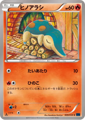 Héricendre 009/059 — Blue Shock — Carte Pokémon Japonaise