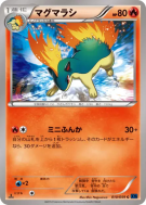 Feurisson 010/059 — Blue Shock — Carte Pokémon Japonaise