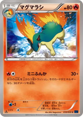 Feurisson 010/059 — Blue Shock — Carte Pokémon Japonaise