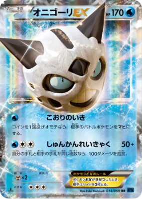 Oniglali-EX 014/059 — Blue Shock — Carte Pokémon Japonaise