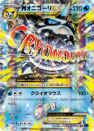 Méga Oniglali-EX 015/059 — Blue Shock — Carte Pokémon Japonaise