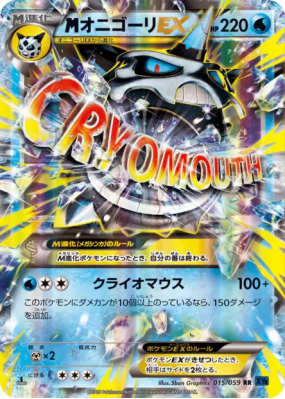 Méga Oniglali-EX 015/059 — Blue Shock — Carte Pokémon Japonaise