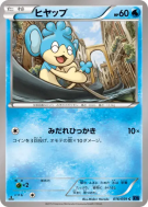 Flotajou 016/059 — Blue Shock — Carte Pokémon Japonaise