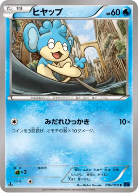 Flotajou 016/059 — Blue Shock — Carte Pokémon Japonaise
