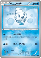 Sorbébé 018/059 — Blue Shock — Carte Pokémon Japonaise