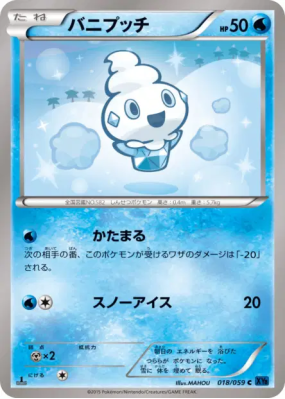 Sorbébé 018/059 — Blue Shock — Carte Pokémon Japonaise