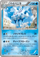 Sorbouboul 020/059 — Blue Shock — Carte Pokémon Japonaise