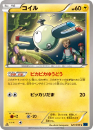 Magnéti 021/059 — Blue Shock — Carte Pokémon Japonaise