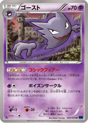 Spectrum 023/059 — Blue Shock — Carte Pokémon Japonaise
