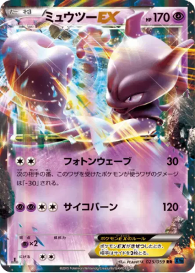 Mewtwo-EX 025/059 — Blue Shock — Carte Pokémon Japonaise