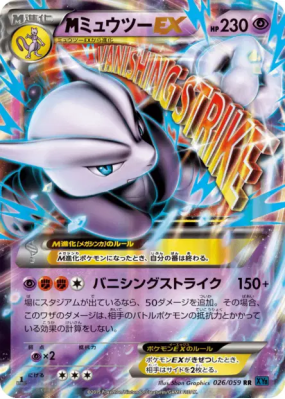 Méga Mewtwo-EX 026/059 — Blue Shock — Carte Pokémon Japonaise