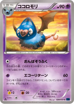 Rhinolove 028/059 — Blue Shock — Carte Pokémon Japonaise