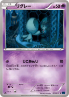 Lewsor 029/059 — Blue Shock — Carte Pokémon Japonaise