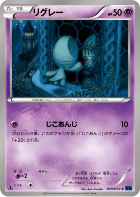 Lewsor 029/059 — Blue Shock — Carte Pokémon Japonaise
