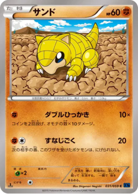 Sabelette 031/059 — Blue Shock — Carte Pokémon Japonaise