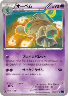 Neitram 030/059 — Blue Shock — Carte Pokémon Japonaise