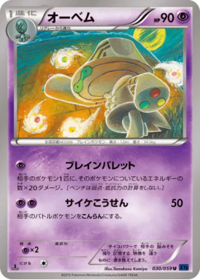 Neitram 030/059 — Blue Shock — Carte Pokémon Japonaise