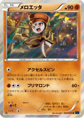 Meloetta 033/059 — Blue Shock — Carte Pokémon Japonaise