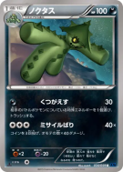 Cacturne 034/059 — Blue Shock — Carte Pokémon Japonaise