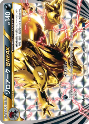 Zoroark TURBO 037/059 — Blue Shock — Carte Pokémon Japonaise