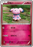 Snubbull 038/059 — Blue Shock — Carte Pokémon Japonaise