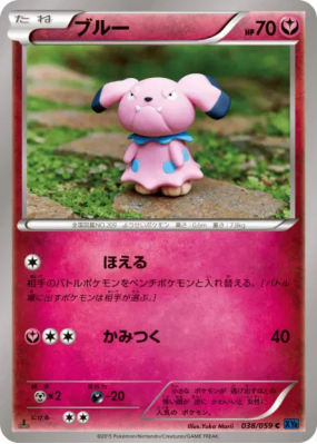 Snubbull 038/059 — Blue Shock — Carte Pokémon Japonaise
