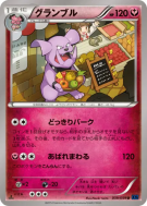 Granbull 039/059 — Blue Shock — Carte Pokémon Japonaise