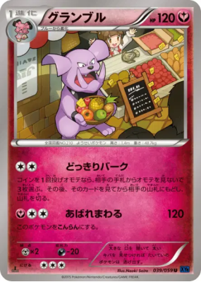Granbull 039/059 — Blue Shock — Carte Pokémon Japonaise