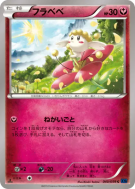 Flabébé 040/059 — Blue Shock — Carte Pokémon Japonaise