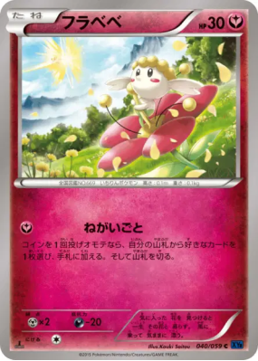 Flabébé 040/059 — Blue Shock — Carte Pokémon Japonaise