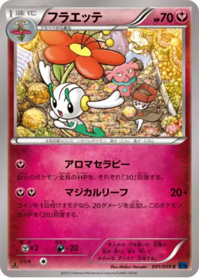 Floette 041/059 — Blue Shock — Carte Pokémon Japonaise