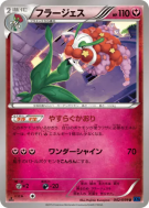 Florges 042/059 — Blue Shock — Carte Pokémon Japonaise