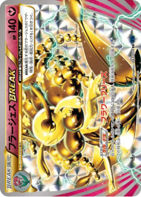 Florges TURBO 043/059 — Blue Shock — Carte Pokémon Japonaise