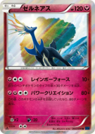 Xerneas 044/059 — Blue Shock — Carte Pokémon Japonaise