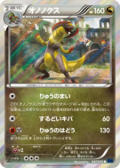 Tranchodon 047/059 — Blue Shock — Carte Pokémon Japonaise