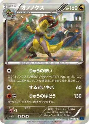 Tranchodon 047/059 — Blue Shock — Carte Pokémon Japonaise