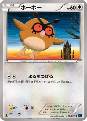 Hoothoot 049/059 — Blue Shock — Carte Pokémon Japonaise