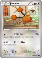 Doduo 048/059 — Blue Shock — Carte Pokémon Japonaise