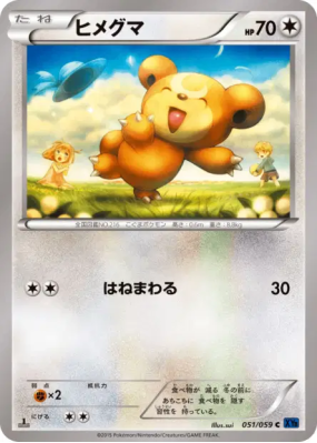 Teddiursa 051/059 — Blue Shock — Carte Pokémon Japonaise