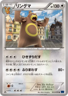 Ursaring 052/059 — Blue Shock — Carte Pokémon Japonaise