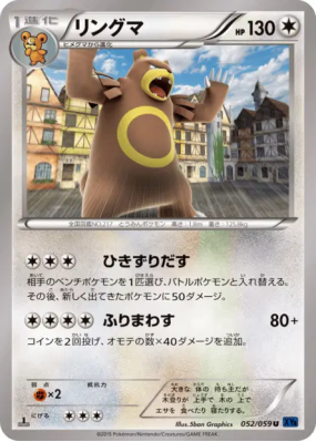 Ursaring 052/059 — Blue Shock — Carte Pokémon Japonaise