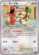 Queulorior 053/059 — Blue Shock — Carte Pokémon Japonaise